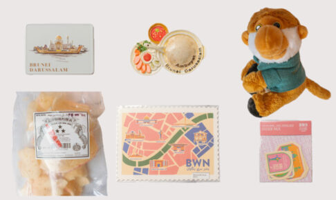 brunei-souvenir-お土産